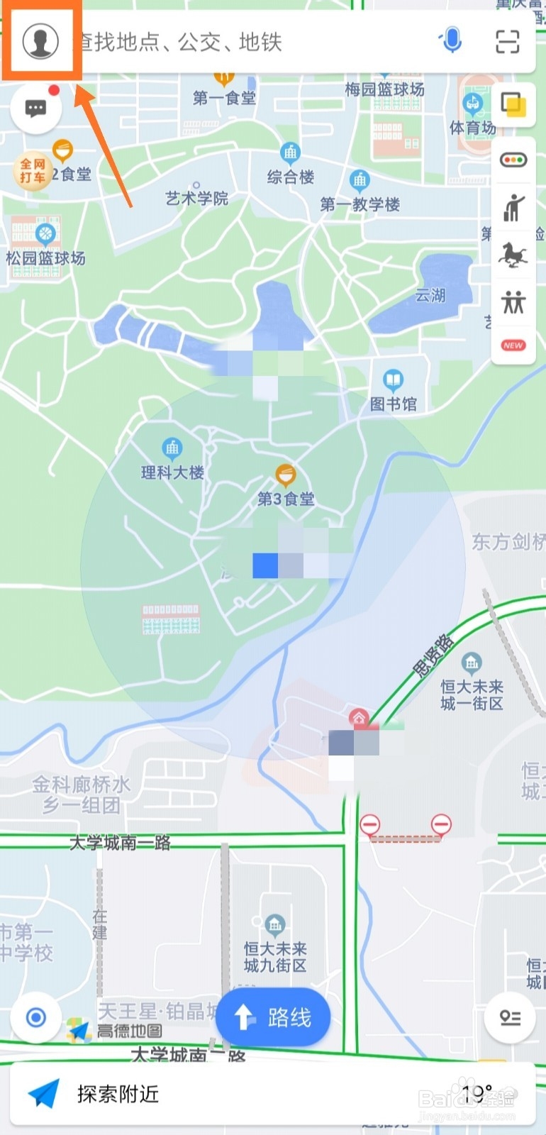 高德地图如何下载离线地图和导航