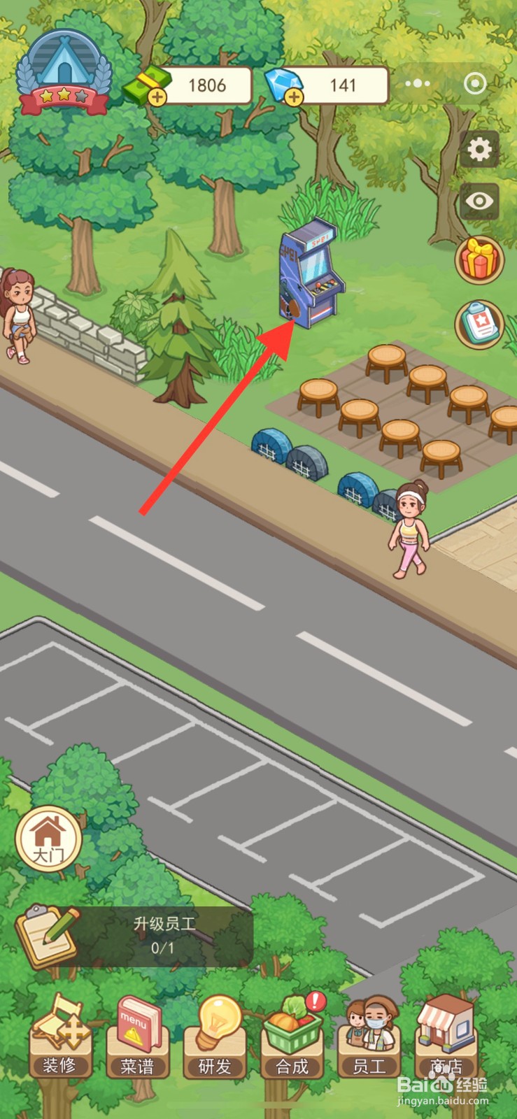 美食露营岛怎么获得培训书