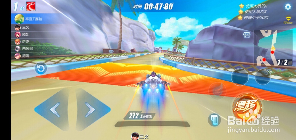 QQ飞车剧情模式第三章首战煌城队第四节力战煌城