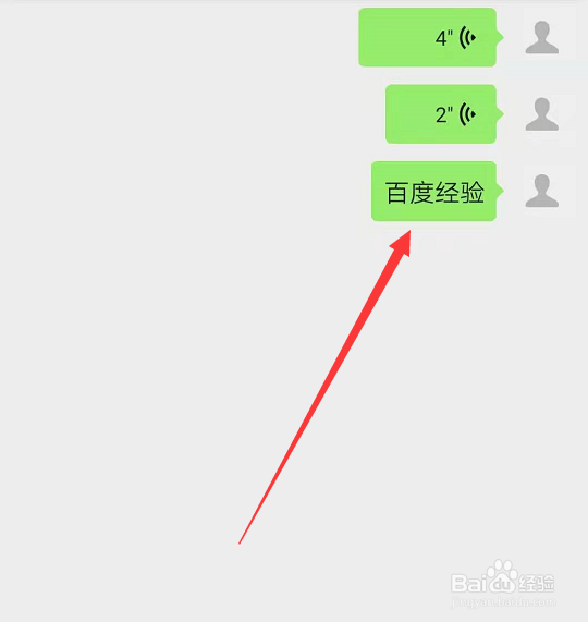 微信发送语音怎么转文字