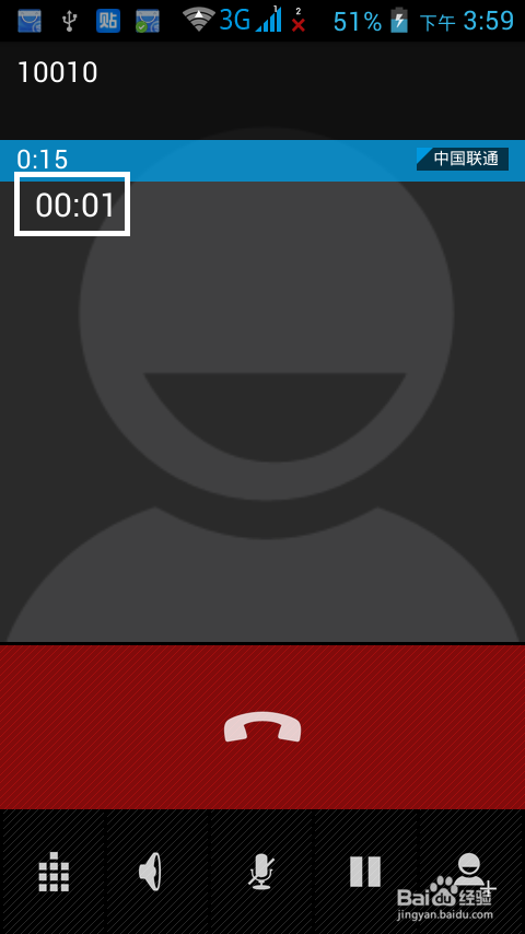 联想A680手机通话中如何录音