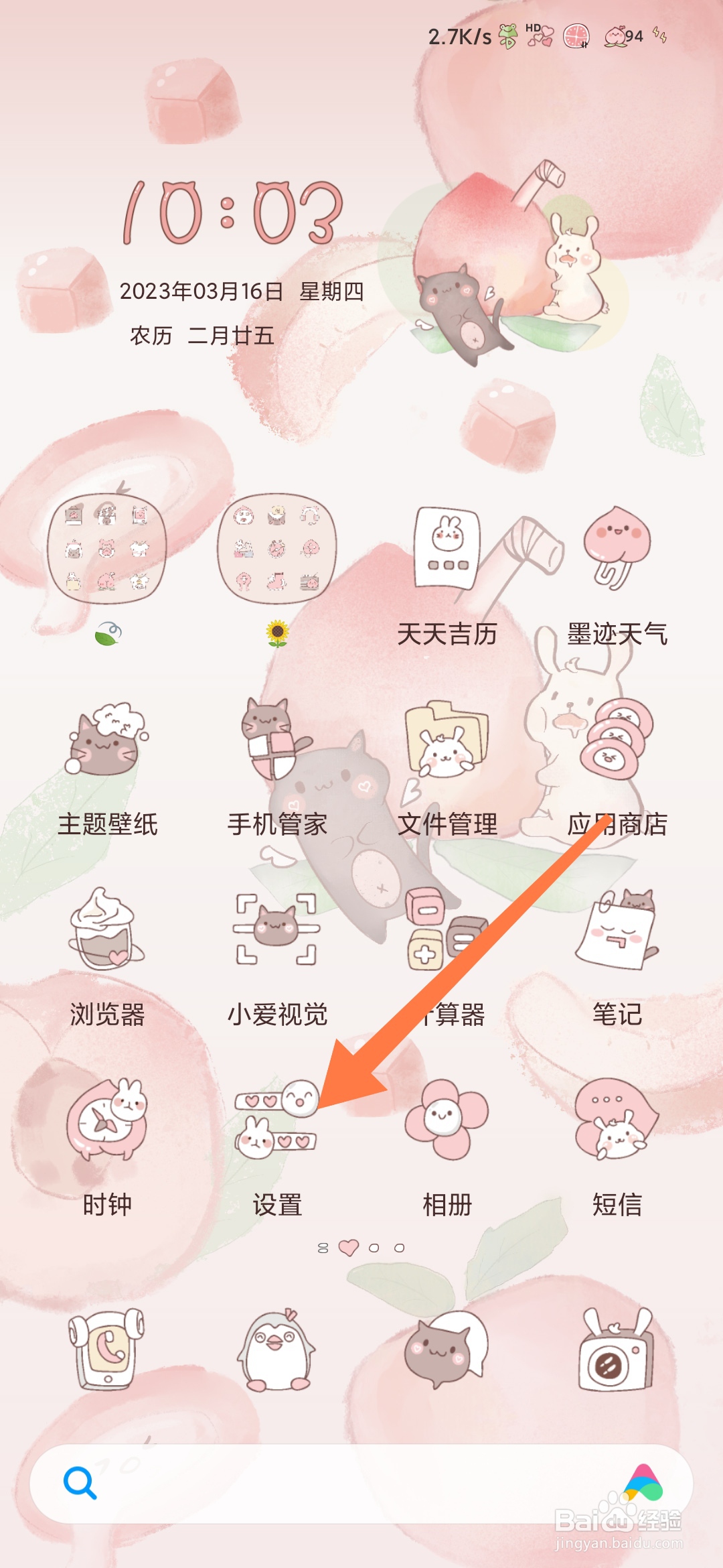 vivo手机明明有电却自动关机怎么解决