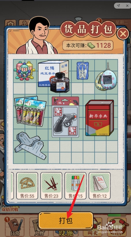 校门口文具店如何批发文具