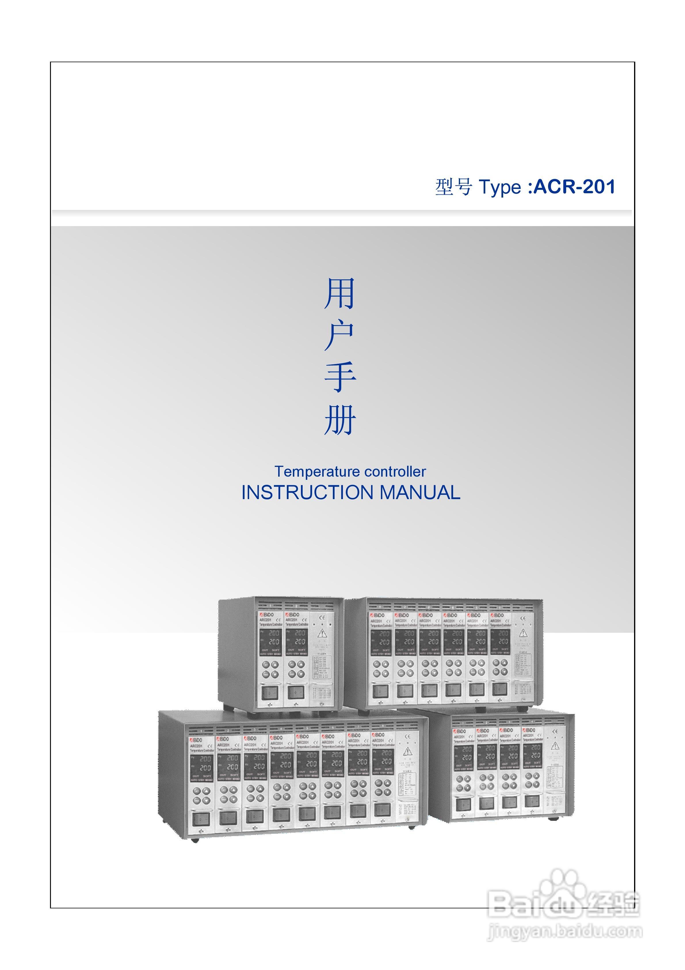 Temperature controller ACR &ndash; 201系列温控器用:[1]