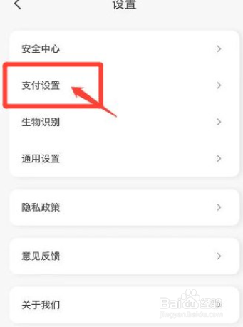 云闪付怎么开启小额免密支付