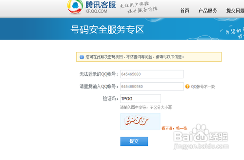 qq号被冻结了怎么办