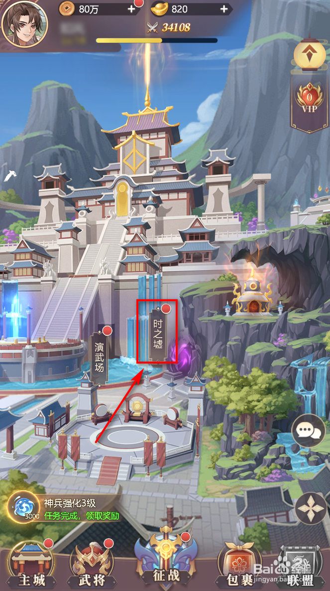 武圣三国怎么获得武灵丹