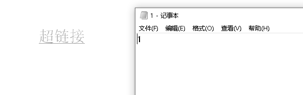 改变路径ppt的超链接还有效吗