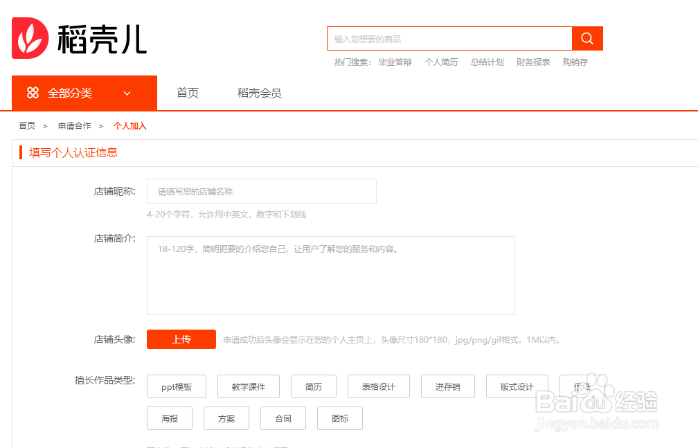 如何成为WPS的作者