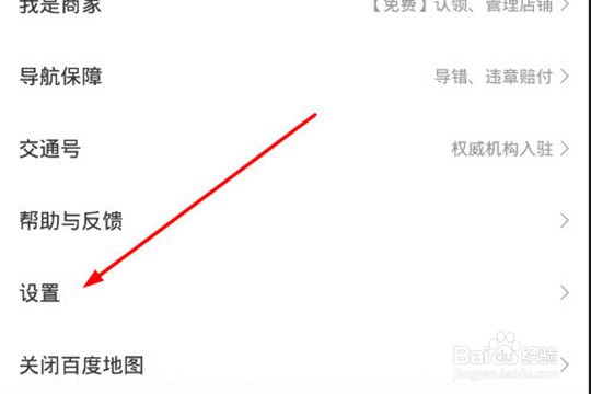 百度地图设置不走高速公路的操作