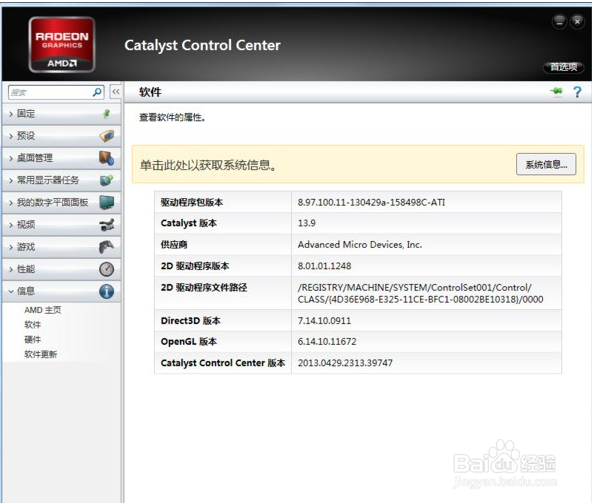 驱动错误无法进入游戏怎么办