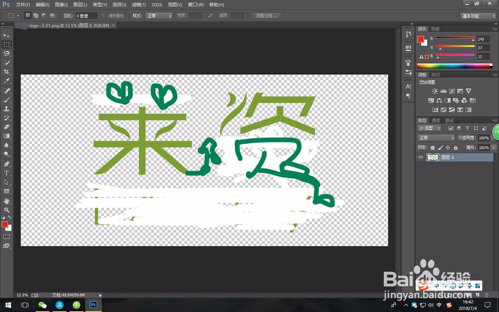 怎么将PNG格式的图片改为JPG格式