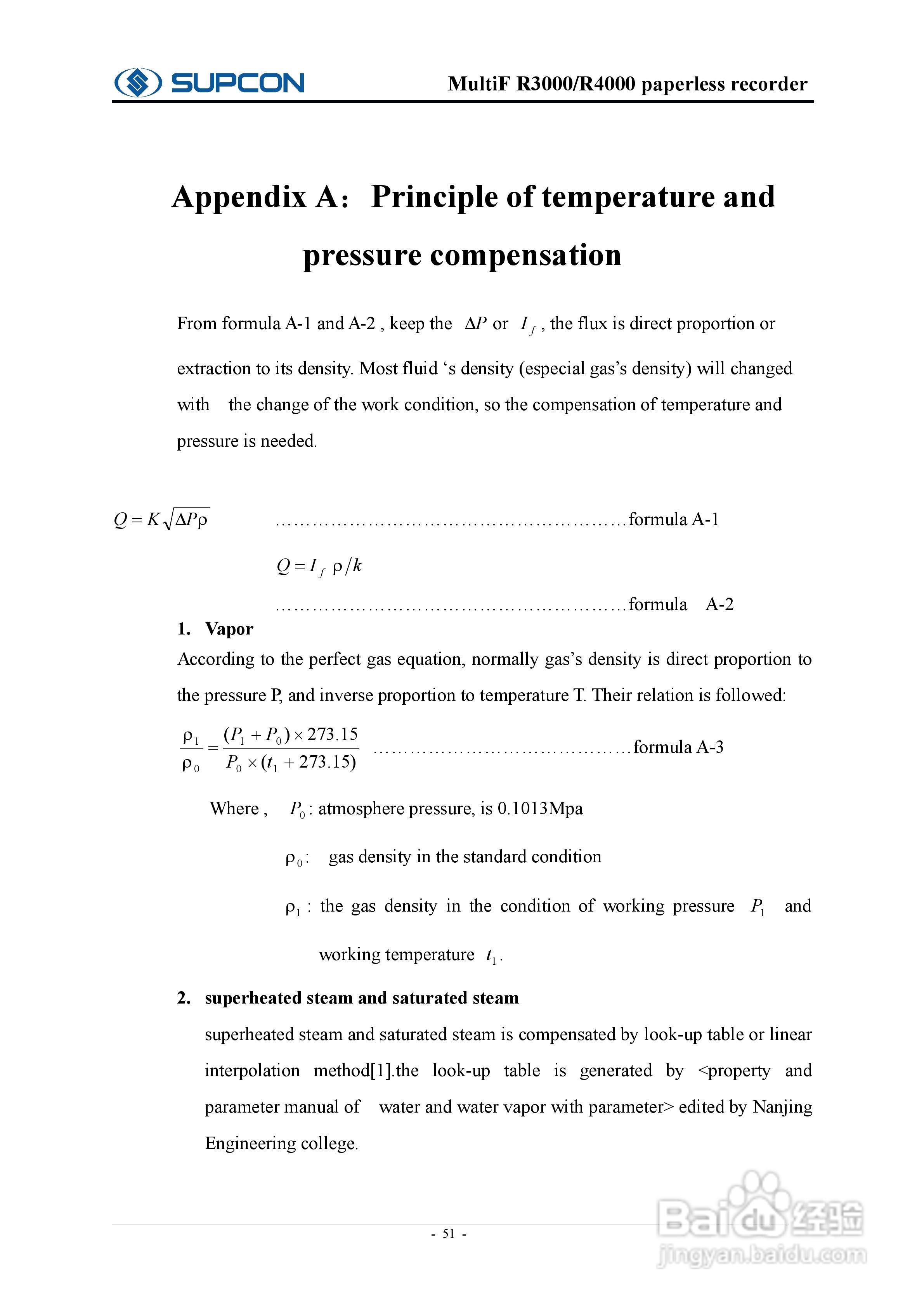 志禾工业R3000记录器操作手:[6]