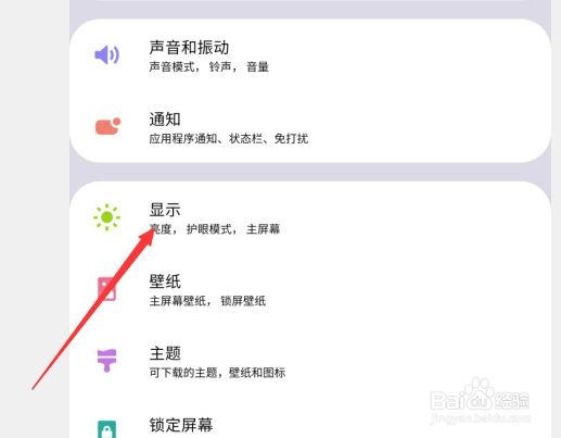 三星S10+怎么开启侧屏闪光