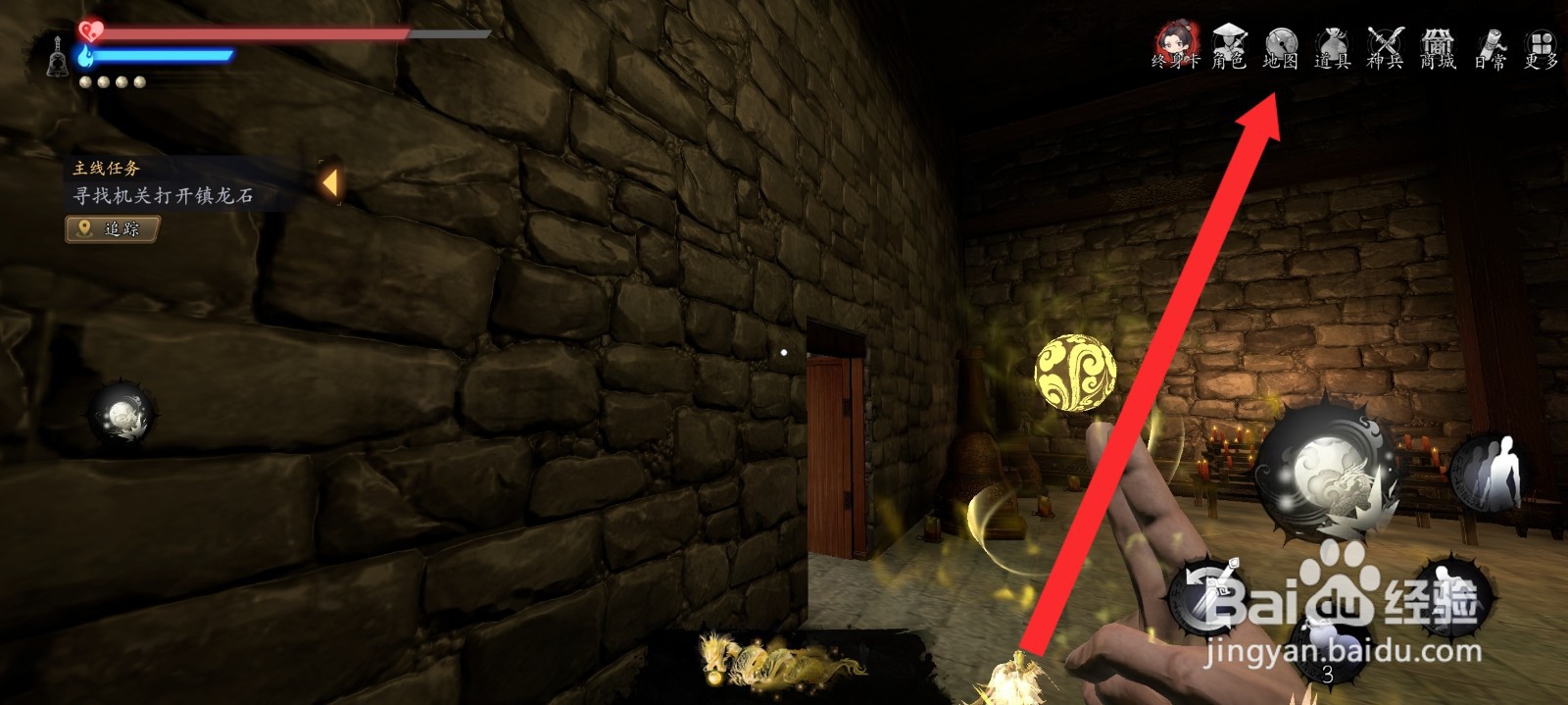 捕盗行纪如何传送到书库前