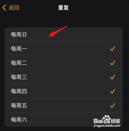 iphone13闹钟智能跳过节假日怎么设置