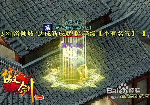 《傲剑》舍利子系统详解