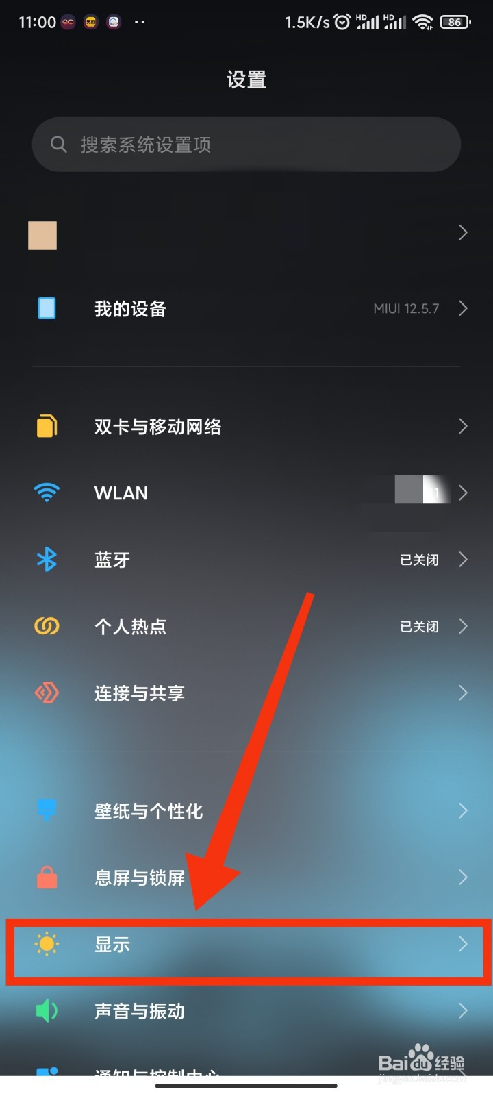 支付宝如何开启深色模式