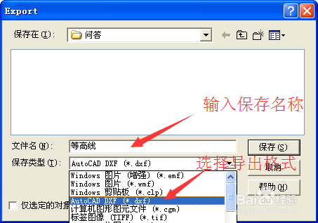 在surfer中绘制等高线图，并导入到CAD中
