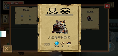 元气骑士怎么接挑战