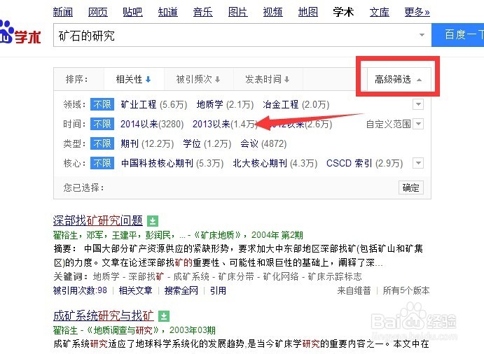 怎么在网上找文献资料
