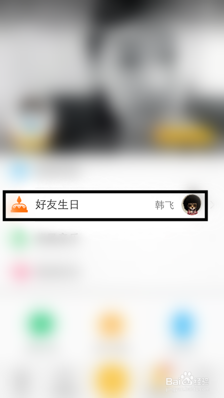 如何给QQ好友赠送礼物