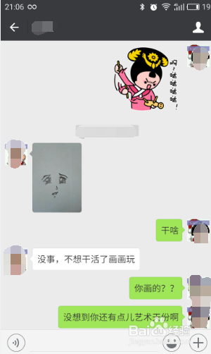 手机微信上的图片怎么转发到QQ