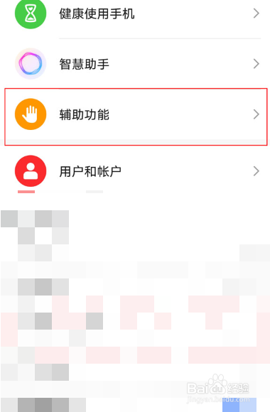 荣耀x40i在哪开启屏幕录像