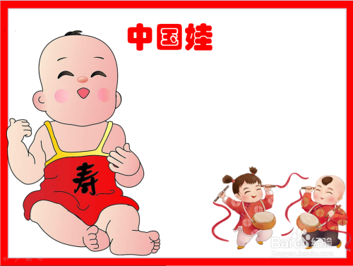 中国娃手抄报简单