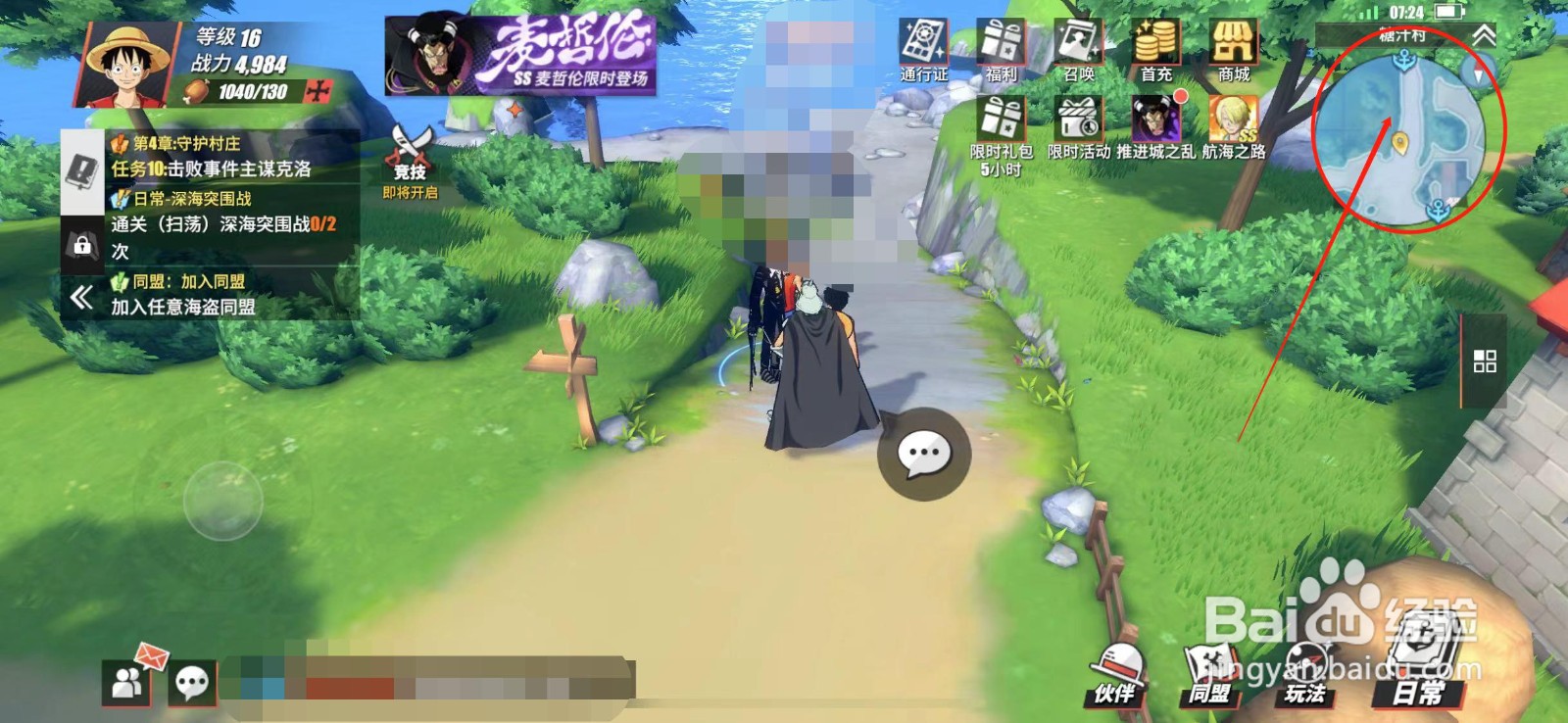 航海王热血航线雨地区域地图怎么开启？