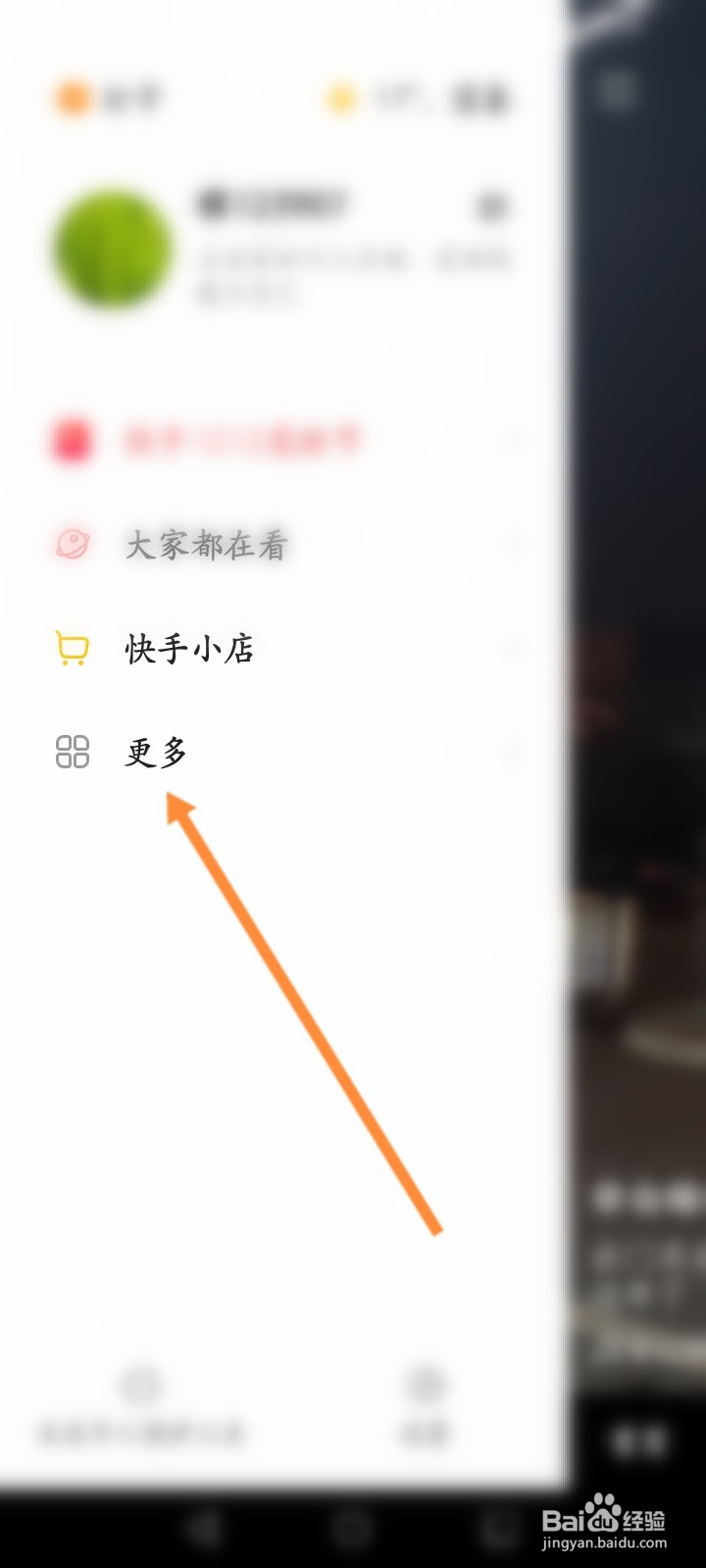 怎么给快手客服发视频