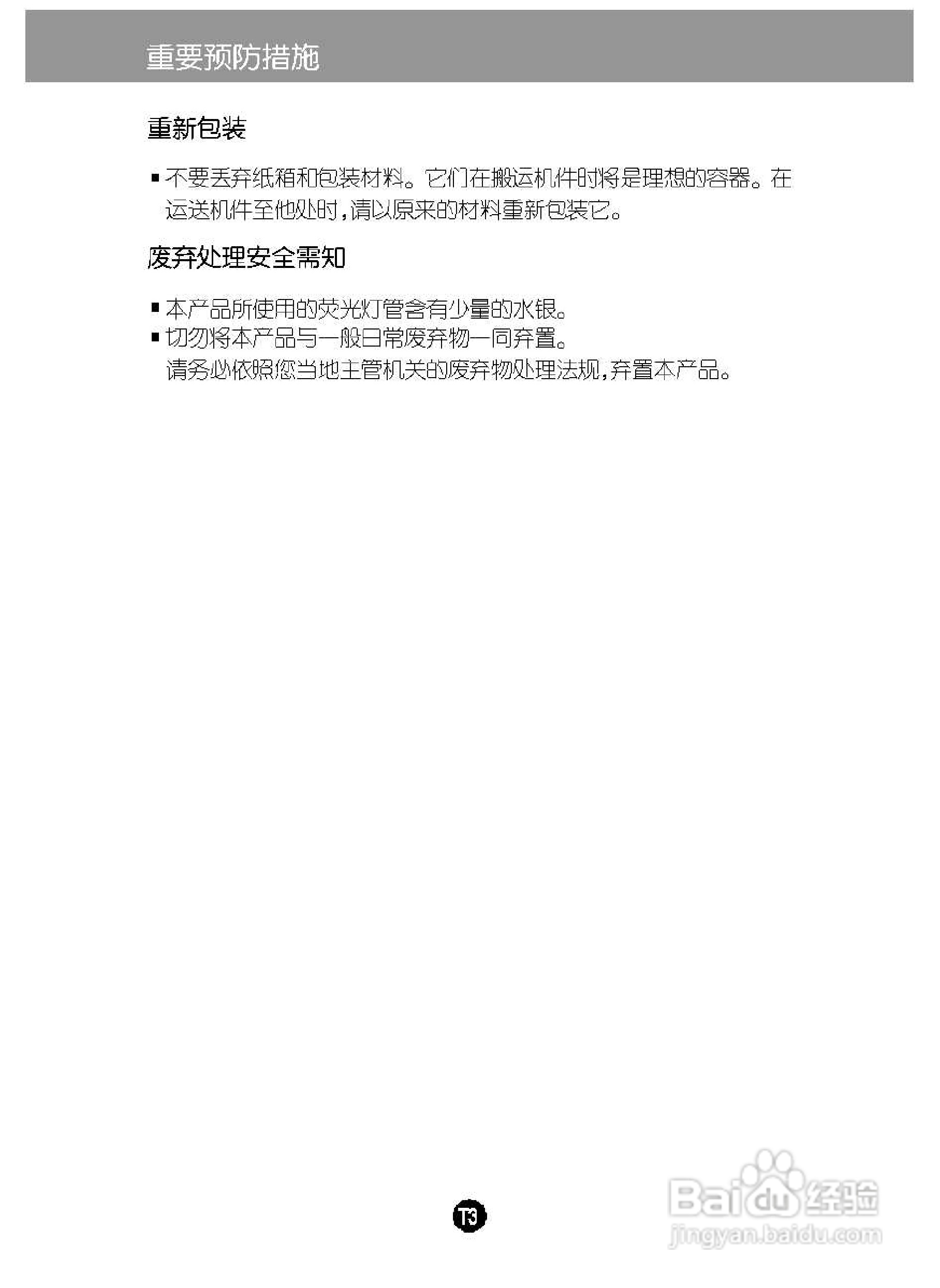 LG L194CWT液晶显示器使用说明书:[1]