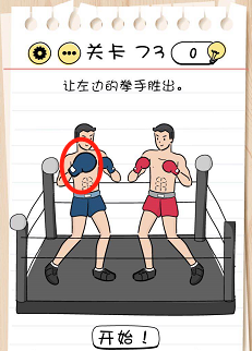 脑力测试关卡71——关卡75过关攻略