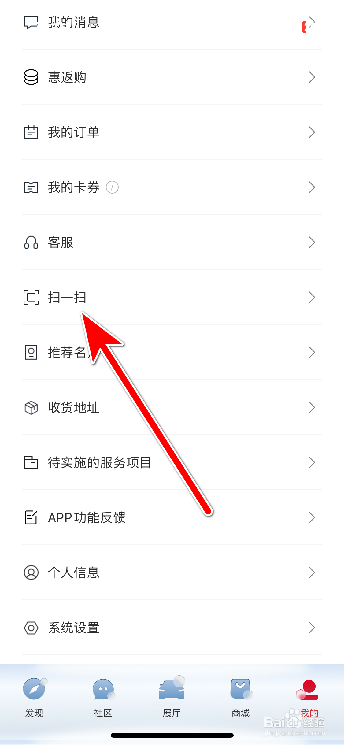 广汽本田如何扫描二维码