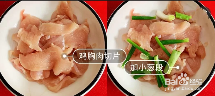 蜜汁鸡胸肉教程