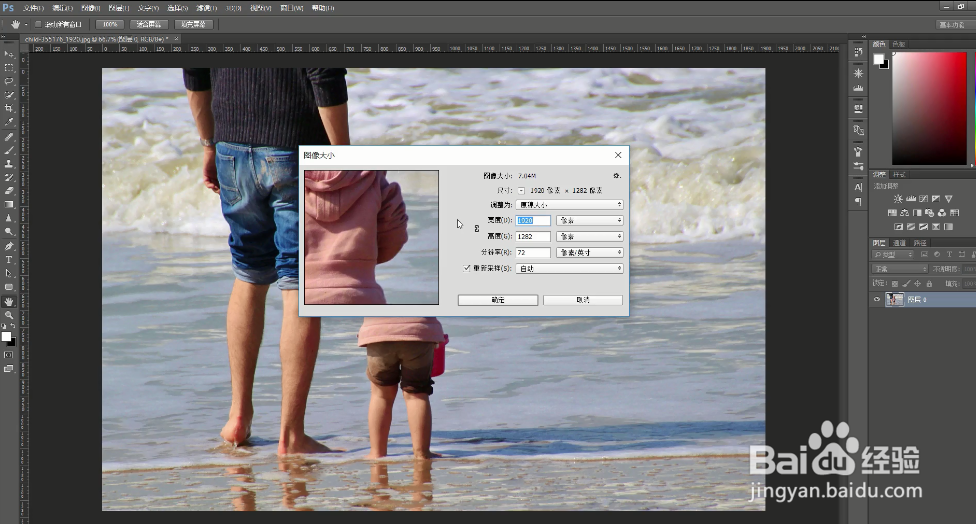 ps/photoshop如何裁剪或更改图片尺寸