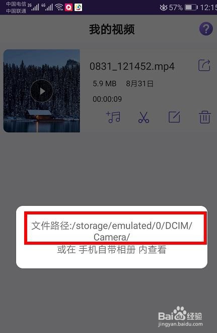 怎么导出录屏大师录的视频？
