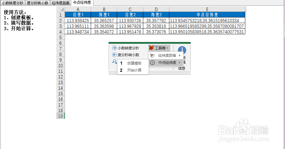 KML综合工具箱:通信基站扇区插件详解及使用方法