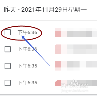 Chrome浏览器怎样删除历史浏览记录