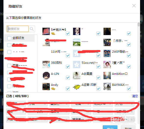 怎么批量屏蔽好友空间动态？