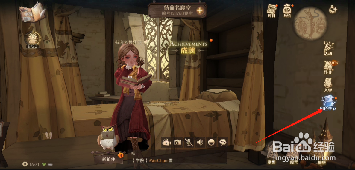 哈利波特魔法觉醒怎么获得率性珍宝？