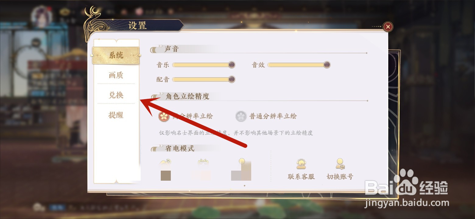 花亦山心之月兑换码怎么兑换奖励