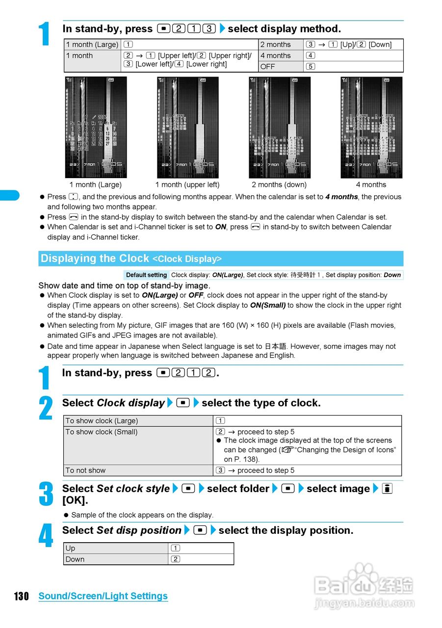 DoCoMo SH904i移动电话说明书:[14]