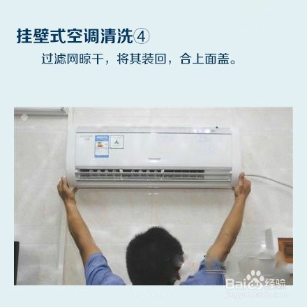 空调细菌清除,空调散热器清洗办法。