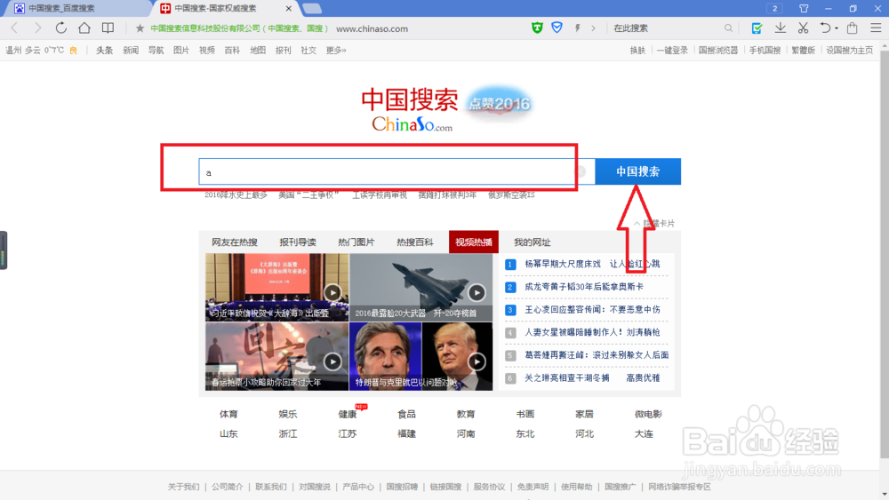 QQ浏览器添加搜索引擎的方法
