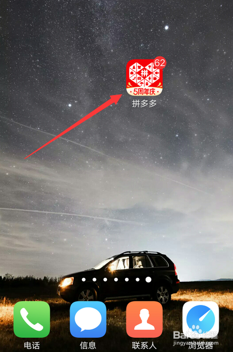 如何解冻拼多多账号