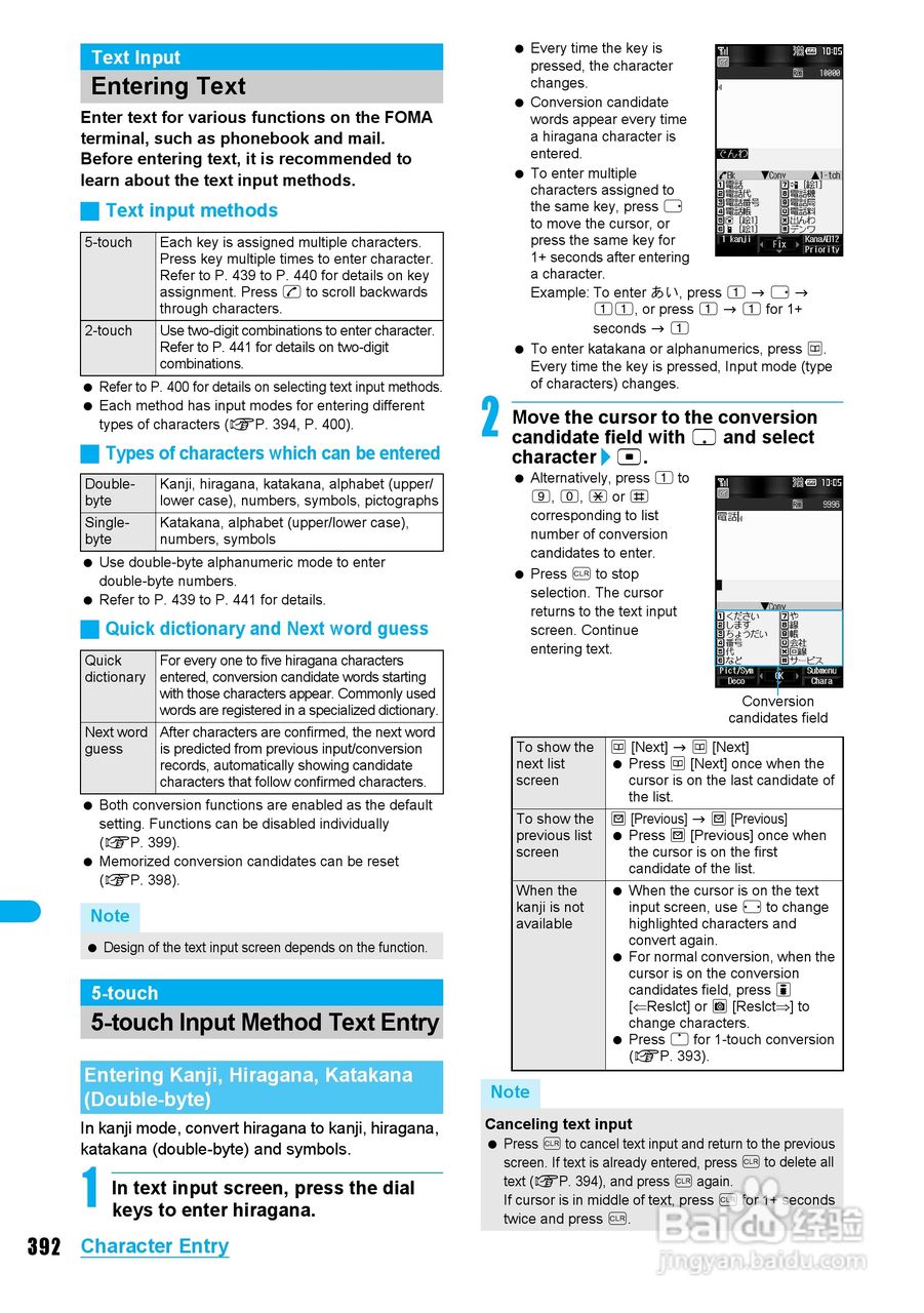 DoCoMo SH904i移动电话说明书:[40]