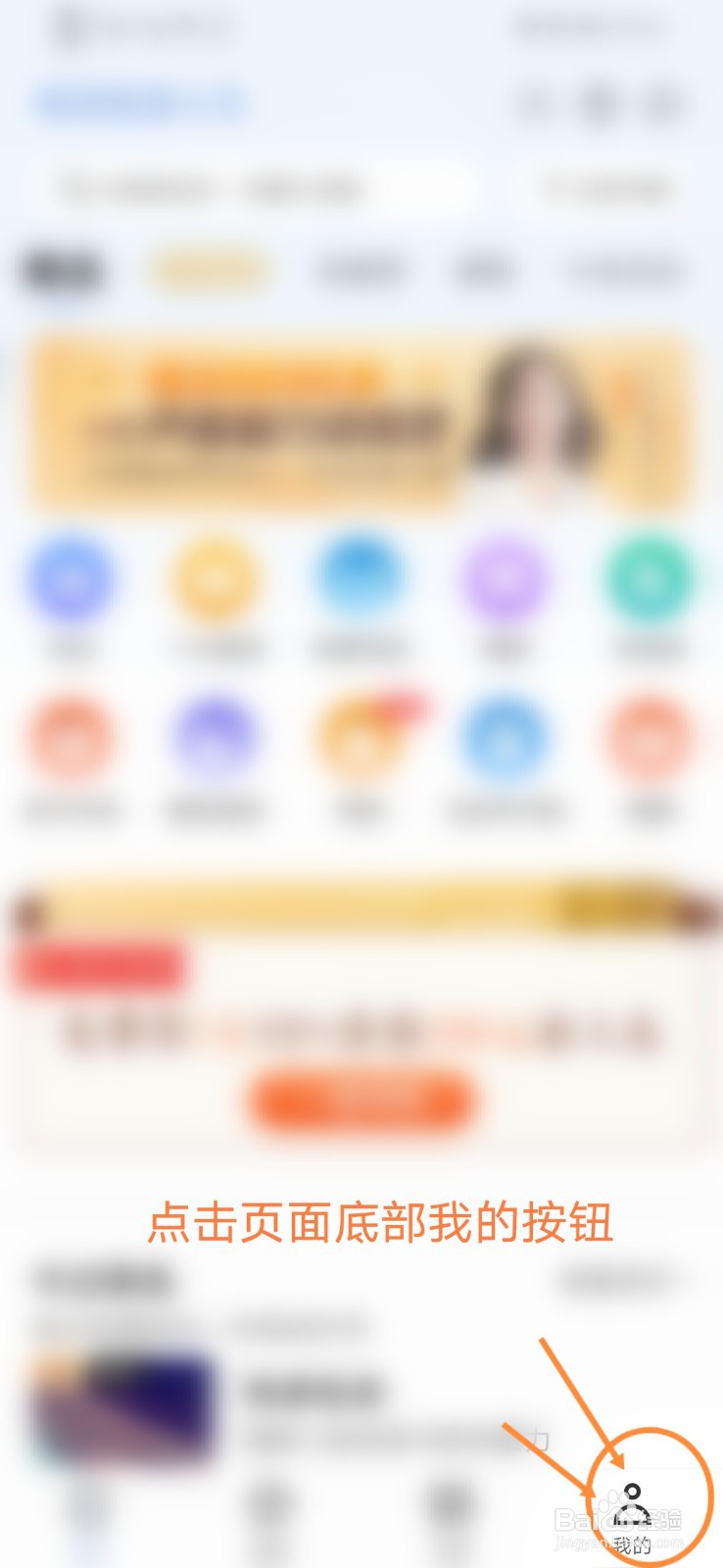 十点读书软件中如何反馈问题