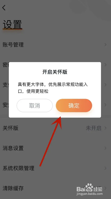 沃钱包在哪打开关怀版