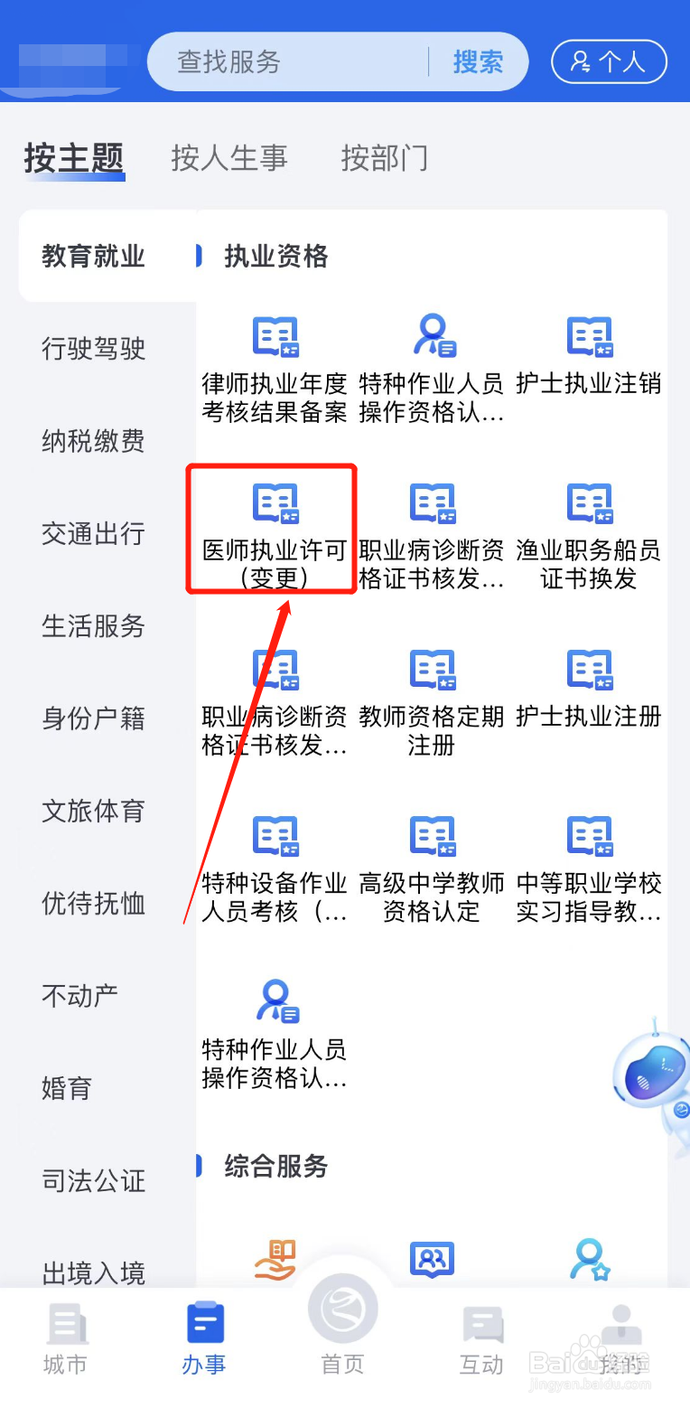 执业药师离职后怎么解除注册